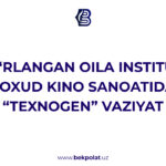 XOʻRLANGAN OILA INSTITUTI YOXUD KINO SANOATIDA “TEXNOGEN VAZIYAT”