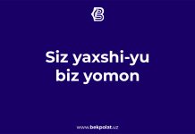 SIZ YAXSHI-YU BIZ YOMON