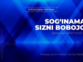 Sog’inaman sizni bobojon | Bekpo’lat BAXTIYOR she’ri